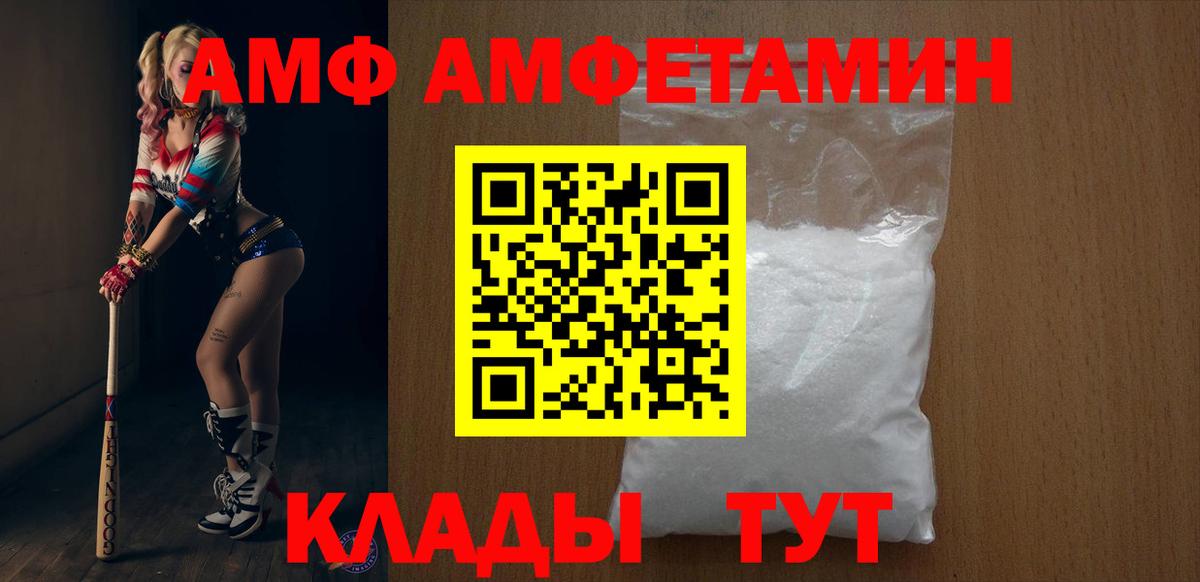 Amphetamine 97% Сочи