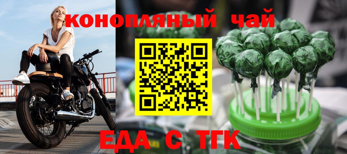 Cannafood конопля  Вход с VPN  Сочи 