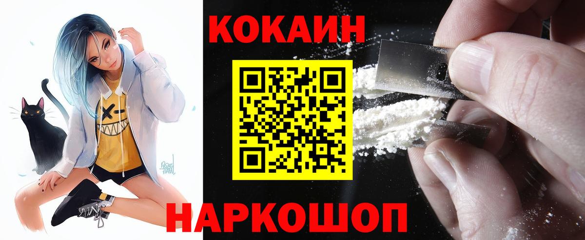 COCAIN 99% Сочи