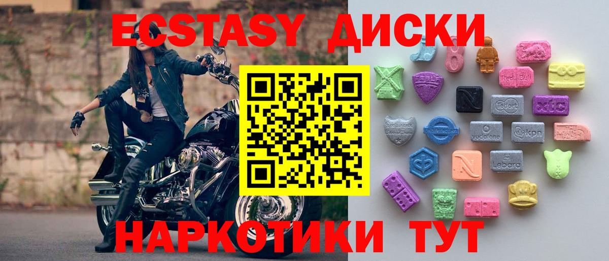 ЭКСТАЗИ  Вход с VPN  ЭКСТАЗИ ешки  Сочи  Ecstasy 280 MDMA 