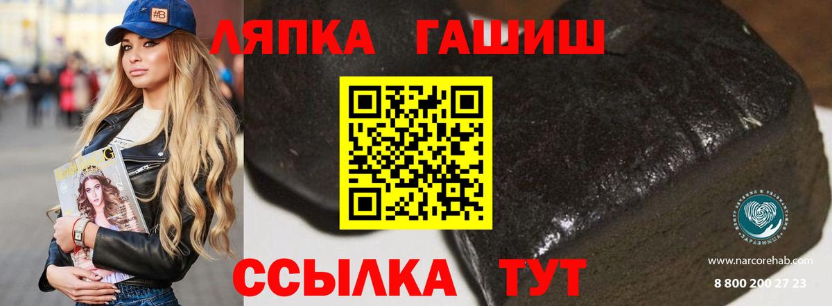 Сочи  ГАШИШ 40% ТГК  Вход с VPN 