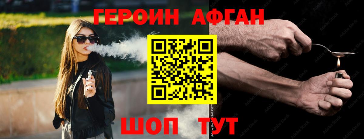 Героин VHQ  ГЕРОИН  Сочи  Вход с VPN 
