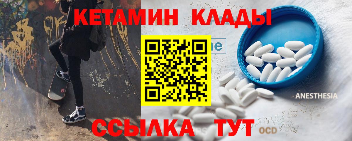 Сочи  КЕТАМИН VHQ  Вход с VPN  КЕТАМИН VHQ 