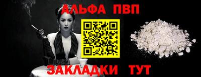 ALPHA-PVP Малгобек