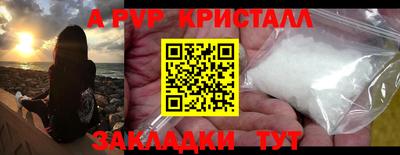 ALPHA-PVP Малгобек