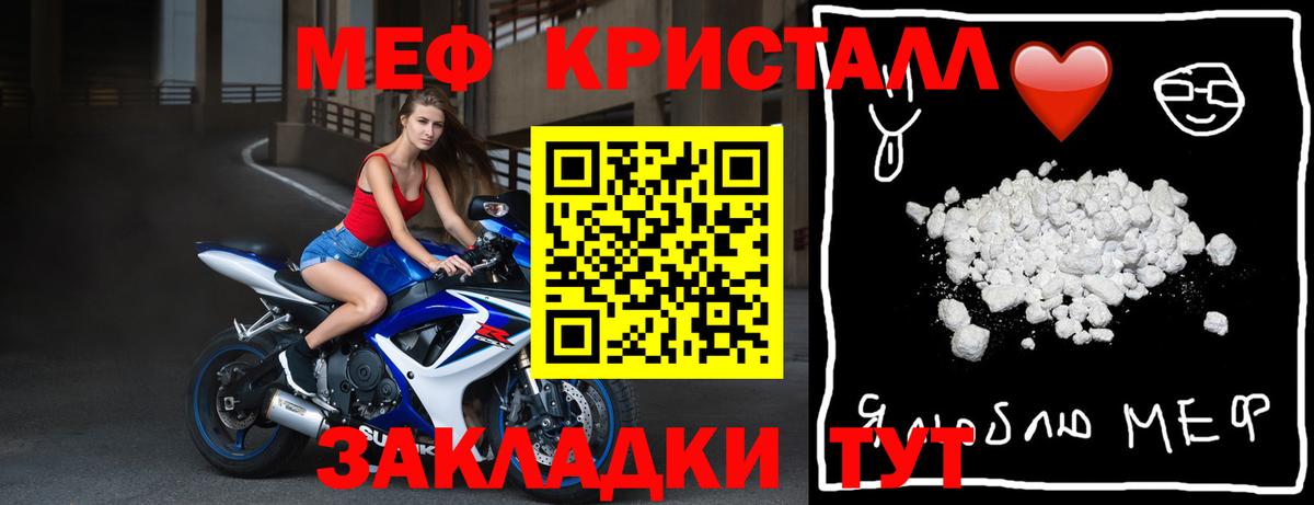 МЕФ Сочи