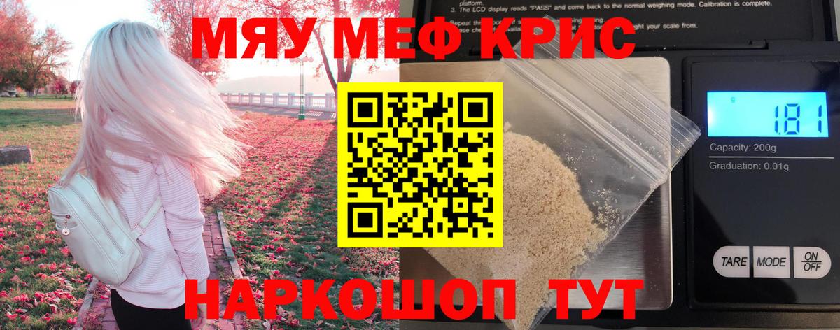 МЯУ-МЯУ  Вход с VPN  Сочи  МЯУ-МЯУ VHQ 