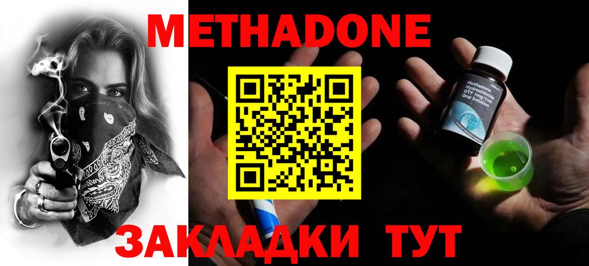 Метадон мёд  blacksprut зеркало  Сочи  Вход с VPN 