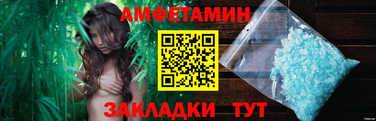 Метамфетамин винт Сочи