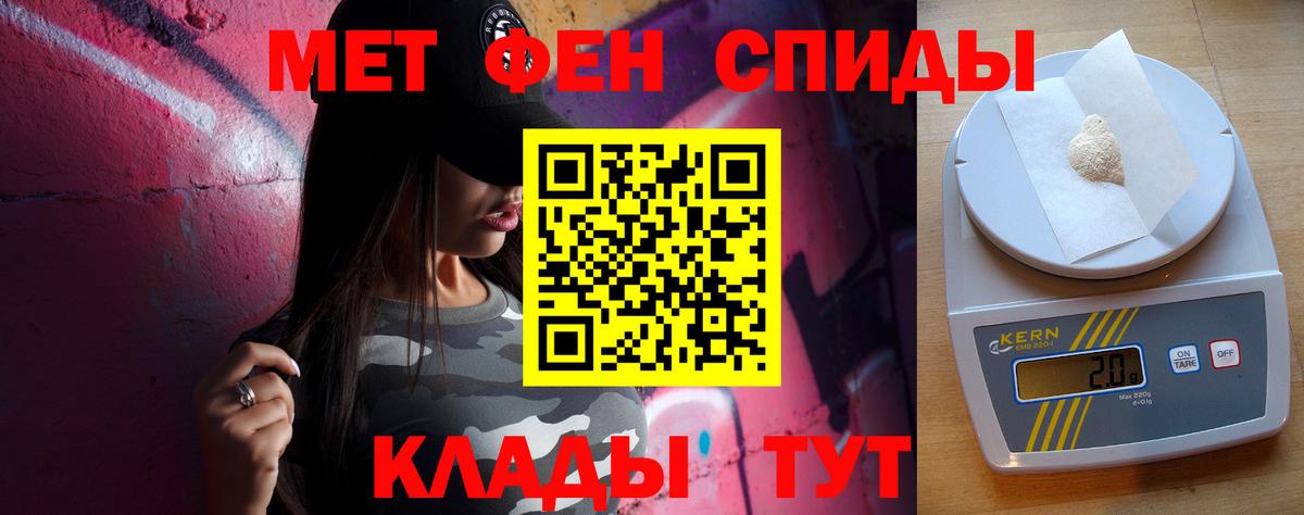 Сочи  Первитин  Вход с VPN  МЕТАМФЕТАМИН кристалл 