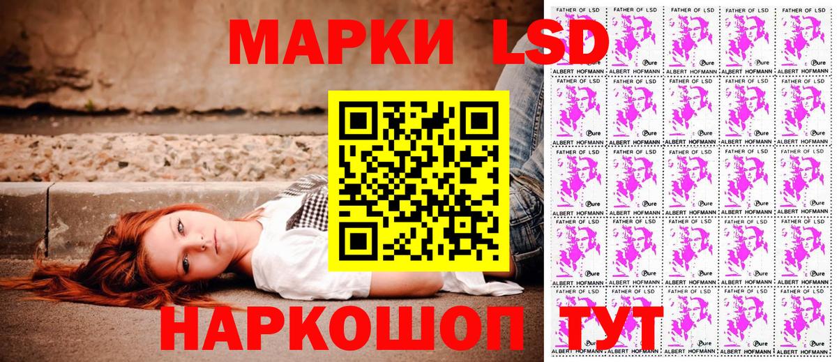 Марки 25I-NBOMe 1,5мг  Марки 25I-NBOMe 1,5мг  Сочи  Вход с VPN 