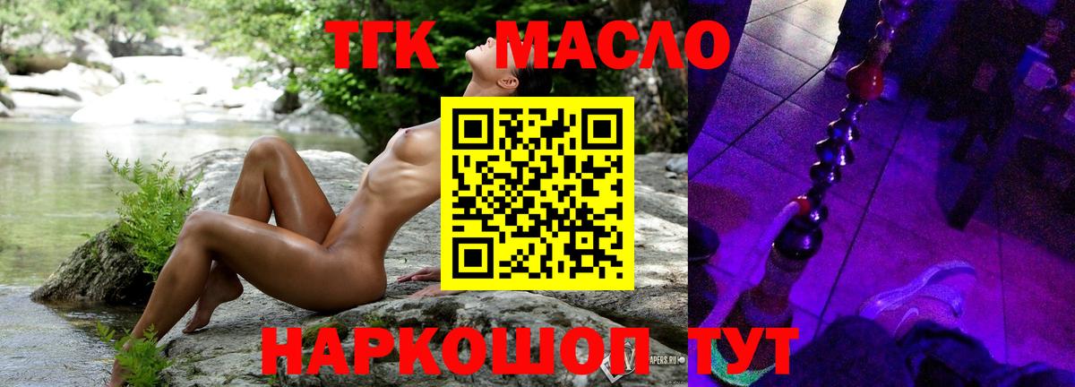 Дистиллят ТГК вейп с тгк  Вход с VPN  Сочи 
