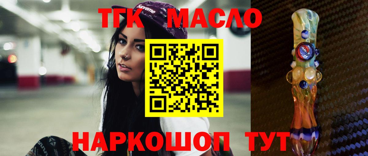 Дистиллят ТГК гашишное масло Сочи