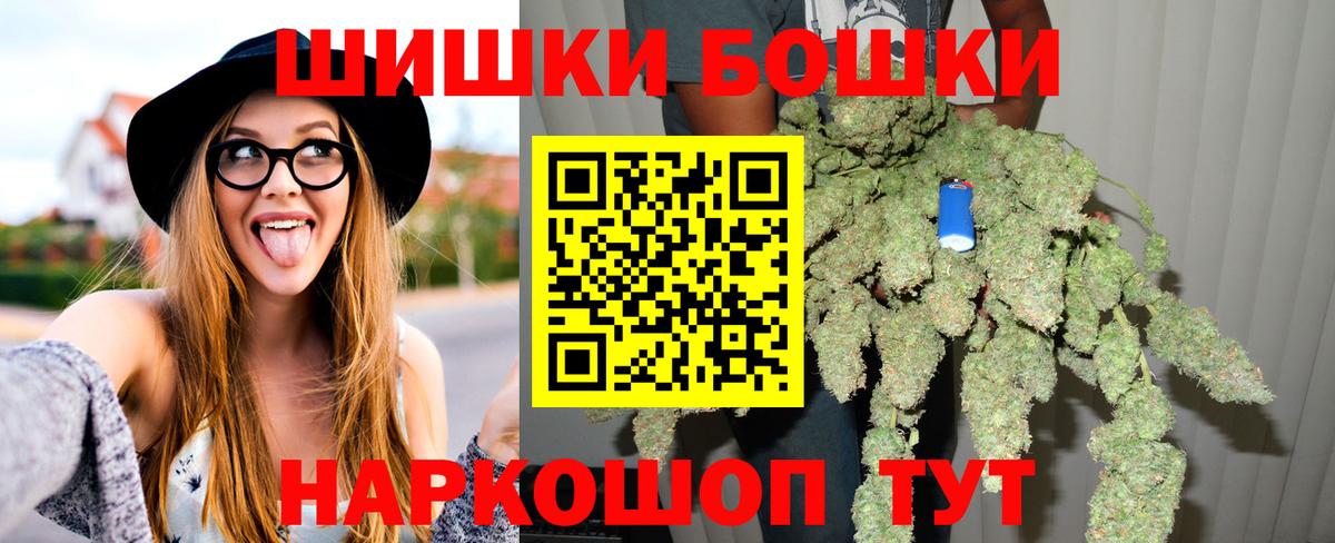 Сочи  Канабис план  Бошки Шишки сатива  Канабис THC 21%  Вход с VPN 