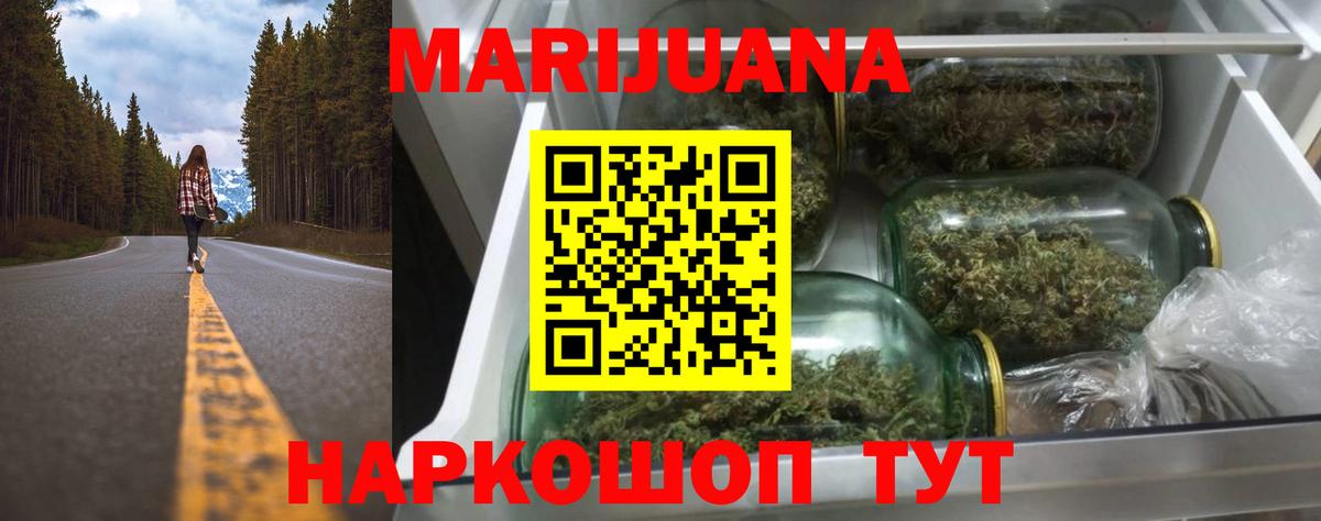 Бошки Шишки марихуана Сочи